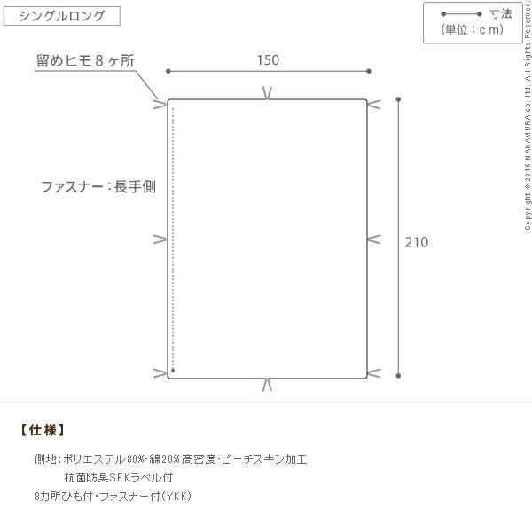 掛け布団カバー シングル リッチホワイト寝具 ふとんカバー ロングサイズ 無地_2