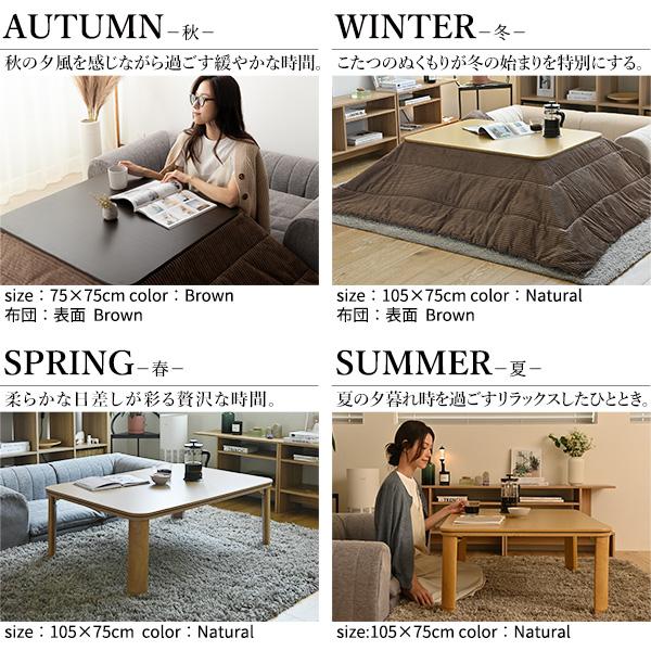 フラットヒーター 折れ脚こたつ 継ぎ脚付き 105×75 直接手渡しは割引きあり 折れ脚こたつ テーブル フラットヒーター フラットモリス 長方形