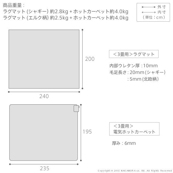 ラグマット 洗える ホットカーペットカバー モリス 3畳 240x200cm ホットカーペット本体セットの画像
