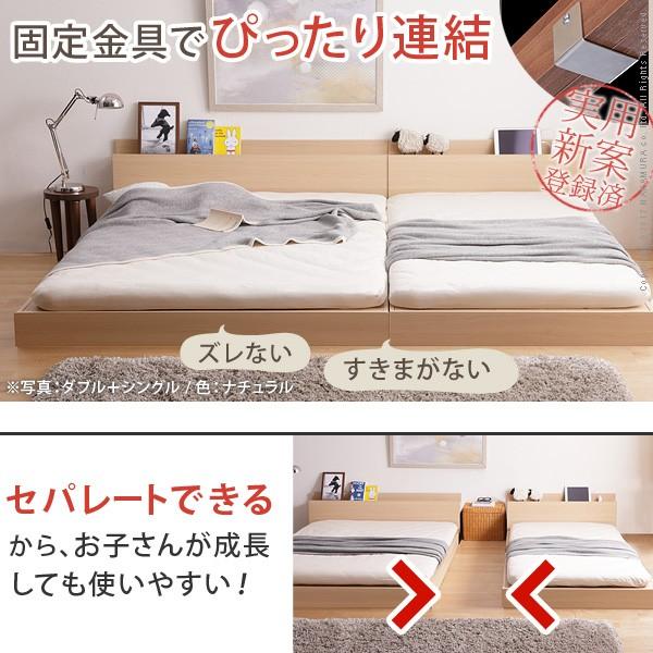 フロアベット 連結ローベッド シングル×シングル 幅200cm ベッド