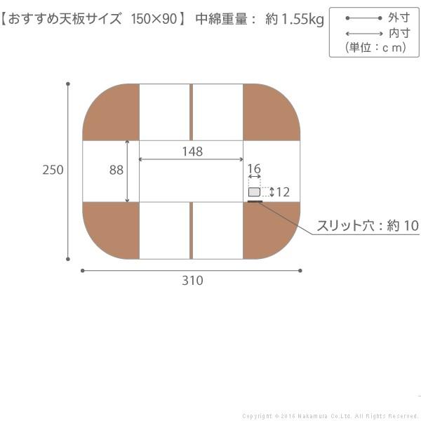 こたつ布団 長方形 ハイタイプ 省スペース掛け布団 テーブル天板150x90cm用｜kanaemina｜04