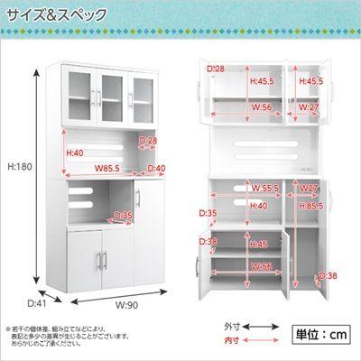 ホワイト食器棚 パスタキッチンボード（幅90cm×高さ180cmタイプ