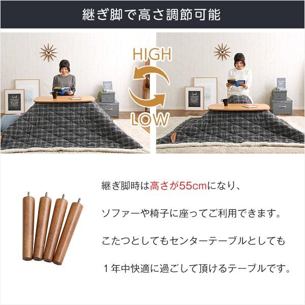 こたつテーブル コタツ 長方形 90cm幅 高さ調節 継ぎ脚付き 木製の画像