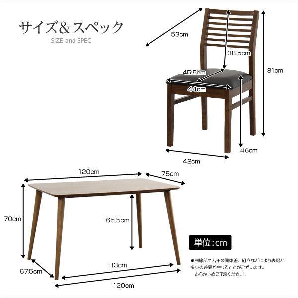 ダイニングテーブルセット 長方形 5点 木製 エギル スタンダードチェア