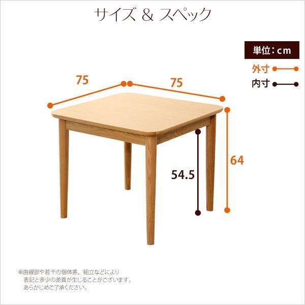 ダイニングテーブル カフェテーブル 75cm幅 食卓 ロータイプ 木製