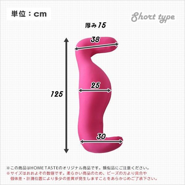 抱き枕 抱きまくら 洗えるカバーセット ビーズクッション 日本製 流線形 女性用 ショートタイプ｜kanaemina｜02