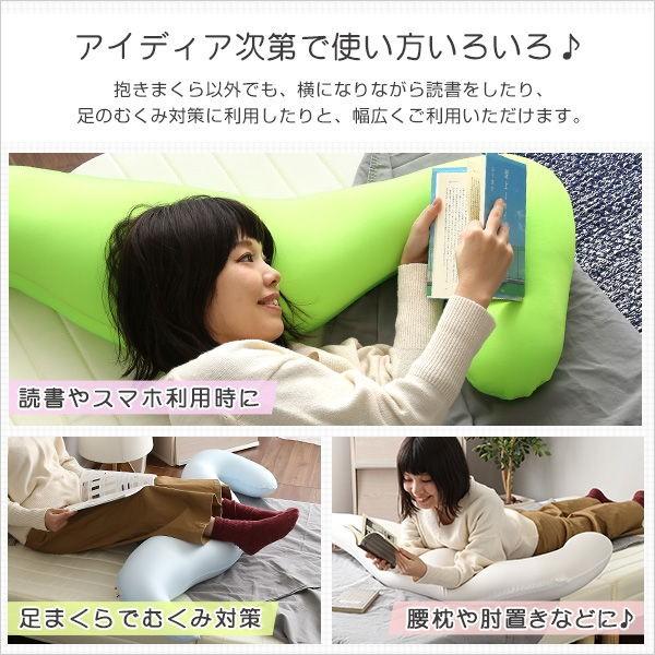 抱き枕 抱きまくら 洗えるカバーセット ビーズクッション 日本製 流線形 女性用 ショートタイプ｜kanaemina｜06