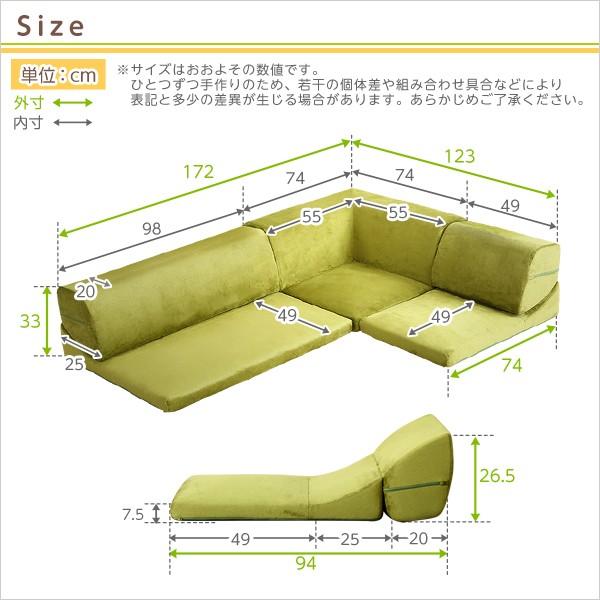 コーナーソファー ロータイプ フロアソファ 3人掛け 起毛素材 日本製｜kanaemina｜02