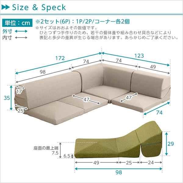 ローソファー コーナーソファー セット 日本製 : カナエミナ - 通販
