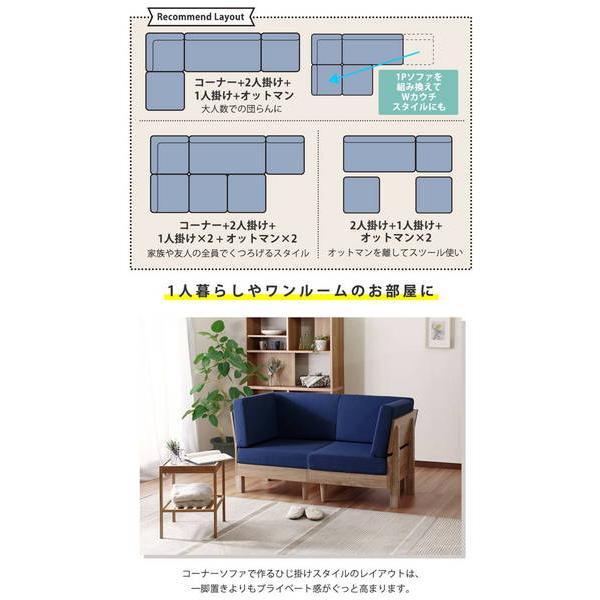 ソファー フレキシブルソファ ネオ オプション 単品売り オットマン 