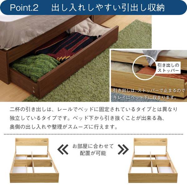 ベッドフレーム セミダブル 引き出し収納付きベット 木製 宮棚 2口