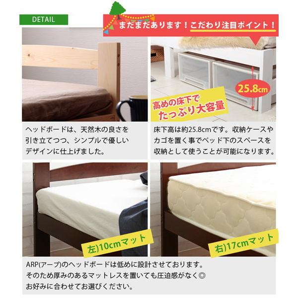 ARP2　パイン材ベッド　シングル　フレーム　すのこベッド　 【一年保証付】 ベッド シングル フレーム すのこベッド スノコ おしゃれ 天然木 木製