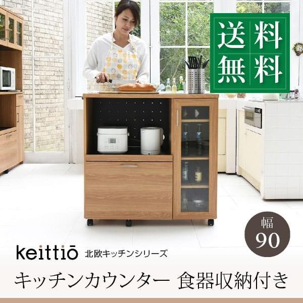 55 以上節約 キッチンカウンター キッチンボード 90 幅 コンセント付き レンジ台 キッチン収納 食器棚 カウンター キャスター付き 即納 最大半額 Www Kslcity Com My