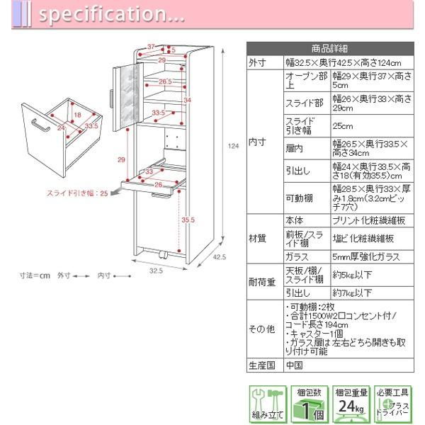 食器棚 ストッカー キッチンラック 隙間収納棚 幅30cm キッチン家電収納 スリムラック 扉付き_5