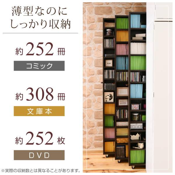 隙間収納家具 本棚 漫画本 文庫本ラック 12段 1cmピッチ 可動棚 幅16.5
