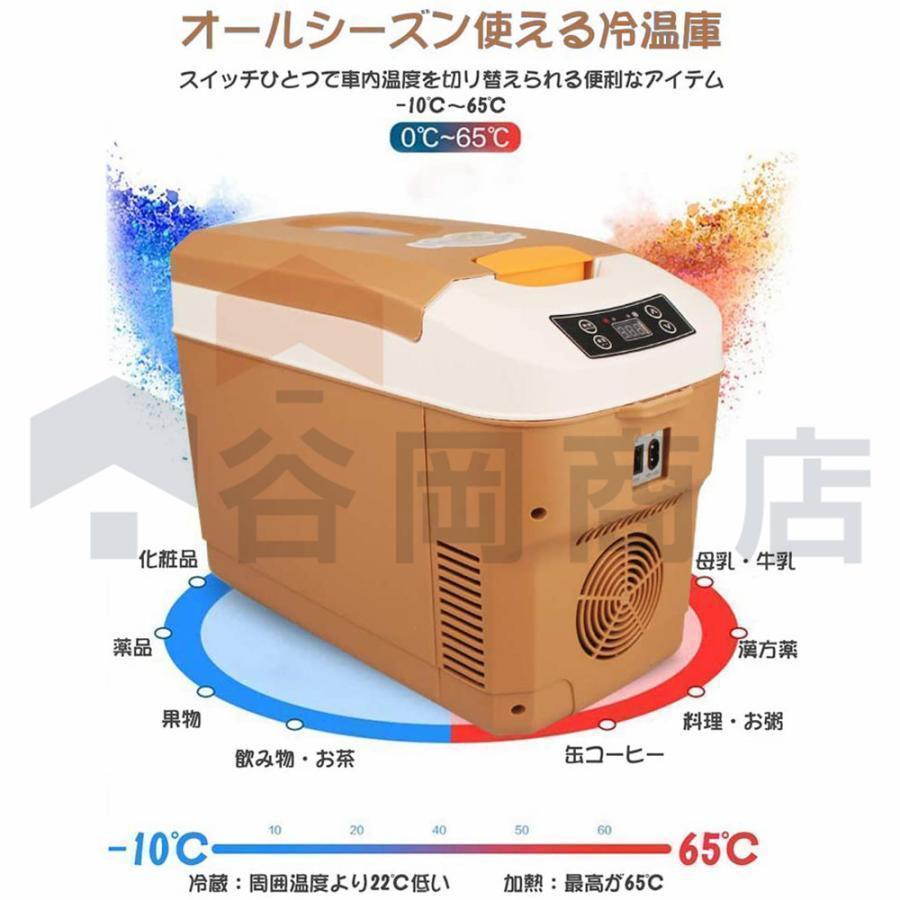 車載冷蔵庫 L ポータブル冷凍 冷蔵庫 -℃?℃設定可能 周囲温度より℃低い 急速冷凍 小型 ACV/DCV 電源式 WAY電源対応 一台役｜kanaeya｜06