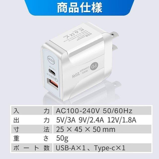 iPhone13/12 AC/USBアダプター PD対応 20W USB-C QC3.0 2ポート 急速充電 PD充電器 コンセントタイプC｜kanaeya｜14