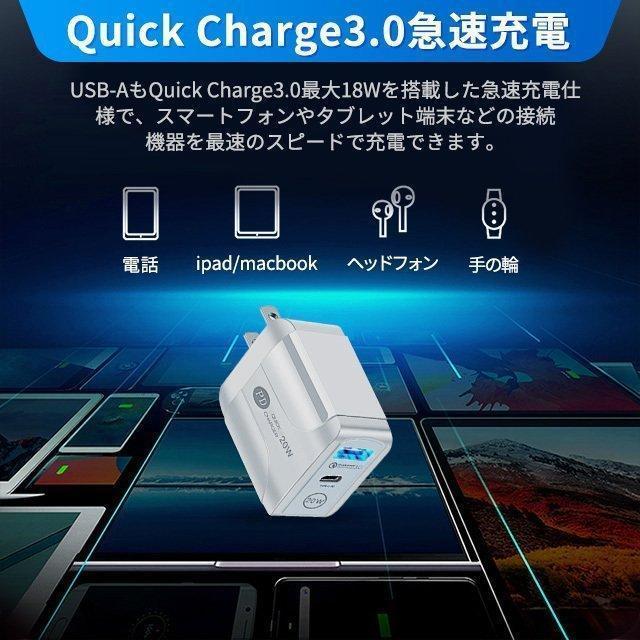 iPhone13/12 AC/USBアダプター PD対応 20W USB-C QC3.0 2ポート 急速充電 PD充電器 コンセントタイプC｜kanaeya｜08