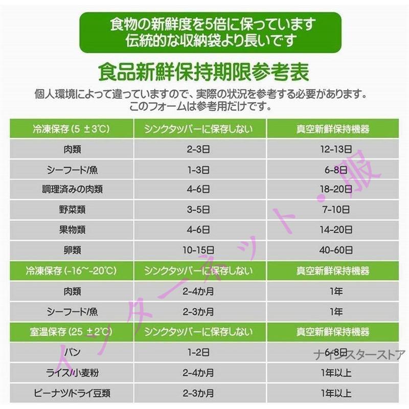 真空パック機 汁物 家庭用 専用袋付き 本体 業務用 自動 真空パック器 汁物対応 液体 飲食店 介護 保育園 簡単 新生活 キッチン家電 時短調理｜kanaeya｜12