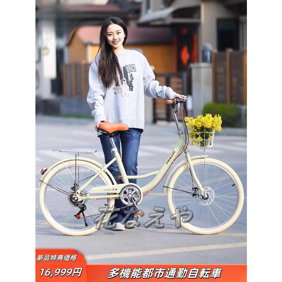 シティサイクル 自転車20 22 24 26インチシングルスピード 7段変速ギア 