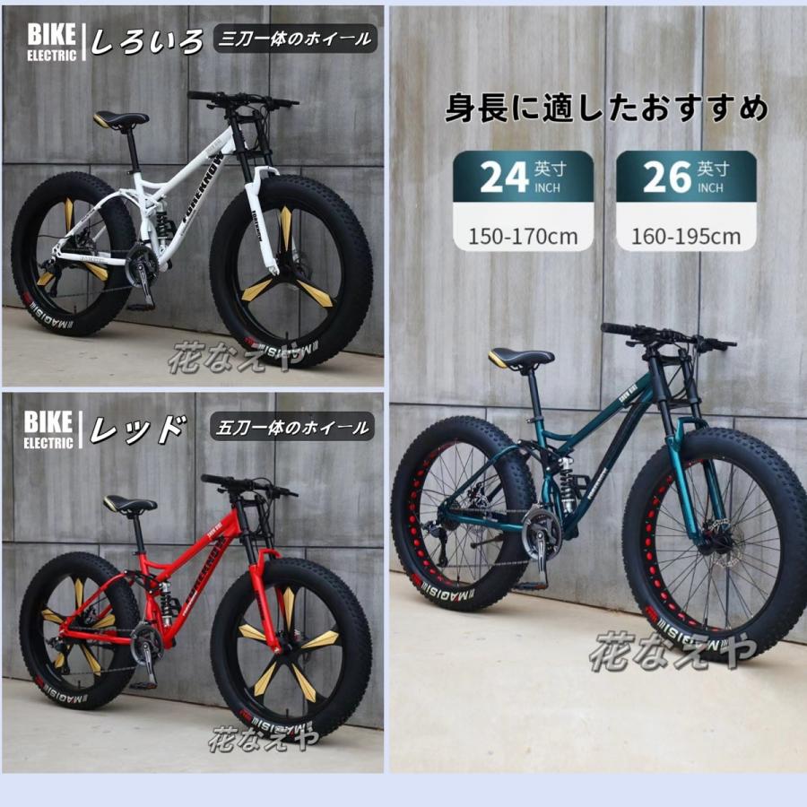 自転車MTB、ファットホイールバイク/ファットバイク/ファットタイヤ  