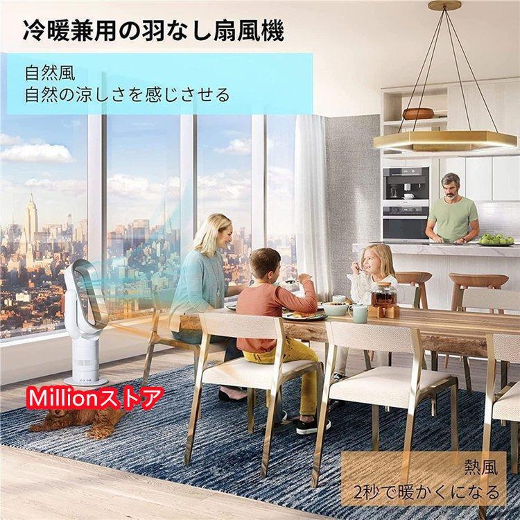冷暖兼用扇風機 電気ストーブ 電気ヒーター 温風機 扇風機 空気清浄機 冷風 羽なし扇風機 DCモーター タワー サーキュレーター リビング 電気ファンヒーター 電気ストーブ 電気ヒーター 暖房器具 ヒーター 羽