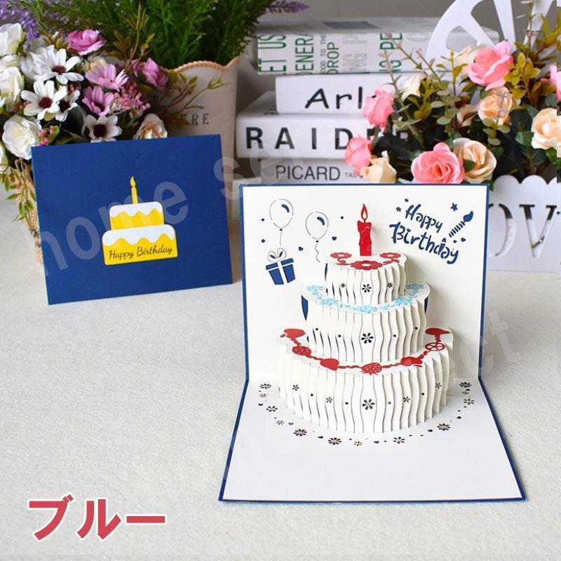 バースデーカード おしゃれ 立体 誕生日カード 3D 手作り ケーキ メッセージカード かわいい お祝い 封筒付き グリーティングカード レター｜kanaeya｜05
