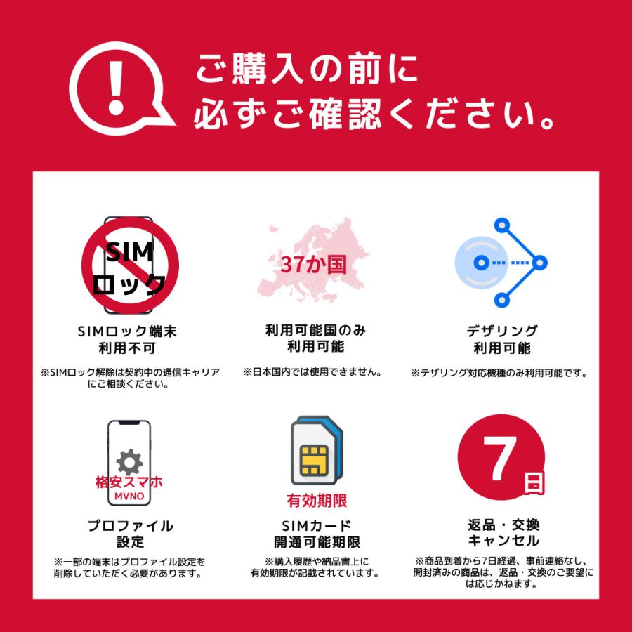 【ヨーロッパSIMカード】15日間 6Gb 電話番号付き(国際電話(日本可能)30分無料) 有効期限 / 2024年9月30日 ヨーロッパSIM…15日／6Gb｜kanagawa-store｜07