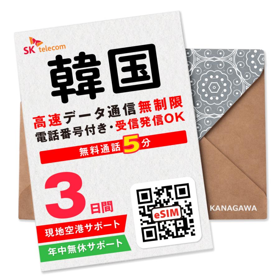 直営店に限定 GLOBAL SIM 韓国 3日間 データ無制限 500MB 日高速 容量を使い切っても利用期間内は最大384kbps データ通信専用 シムフリー端末のみ対応 追加費用なし 契約不要 GLOBAL SIM シンガポール マレーシア タイ 7日間 データ無制限 (500MB 日高速)(容量を使い切っても利用期間内は最大384kbps) データ通信専用 シムフリー端末のみ対応 追加費用なし・契約不要