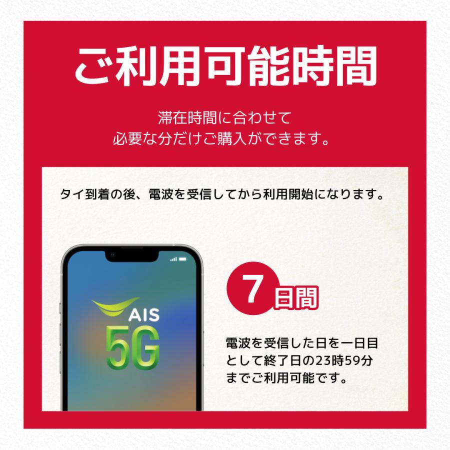 【タイSIMカード2枚】7日間 AIS正規品 データ無制限 タイ電話番号付き(30分通話可能) 有効期限 / 2024年9月30日 タイesim タイsim (7日間)｜kanagawa-store｜06