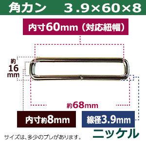 ニッケル 線径3.9mm 内径60×8mm 鉄製 【丸】 30個入