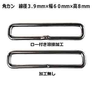 ニッケル 線径3.9mm 内径60×8mm 鉄製 【丸】 30個入