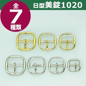 美錠1020 16mm ニッケル 22mm× 23mm内寸16mm 亜鉛合金製 2個入｜kanagus｜06