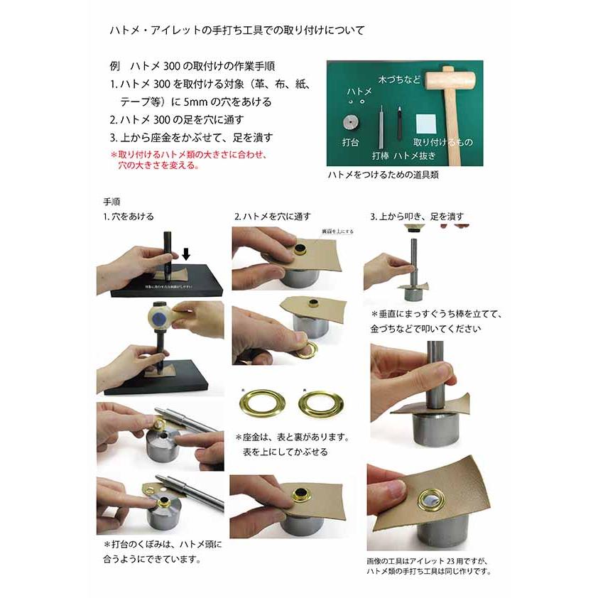 プロ用 焼入れ 手打ち工具 ハトメ アイレット #28 12mm アイレット28用 手打ち棒124.5×24.7mm 打皿 直径58.9×高29.0mm 鉄製焼き加工 打棒 打皿 1セット入_5
