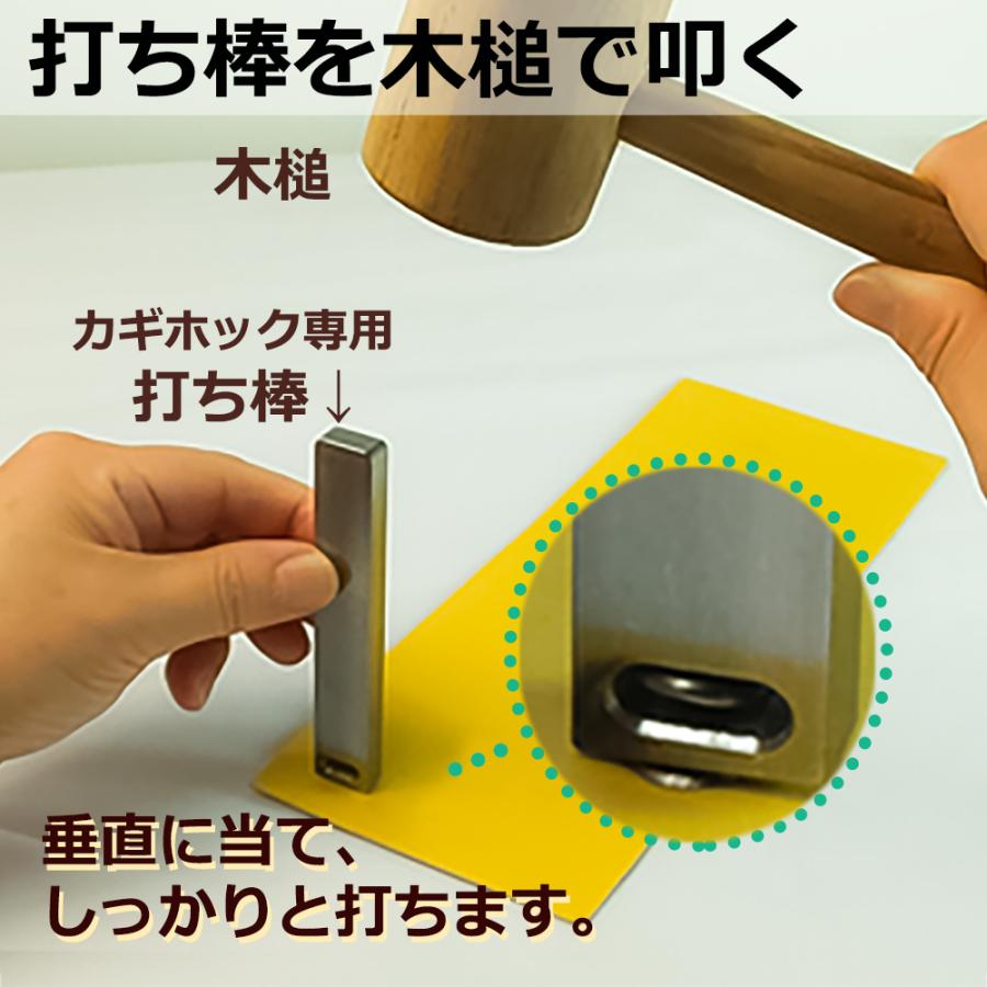 ホック用 手打ち工具 カギホック3911用簡易版 手打ち棒 119.7×12.2mm