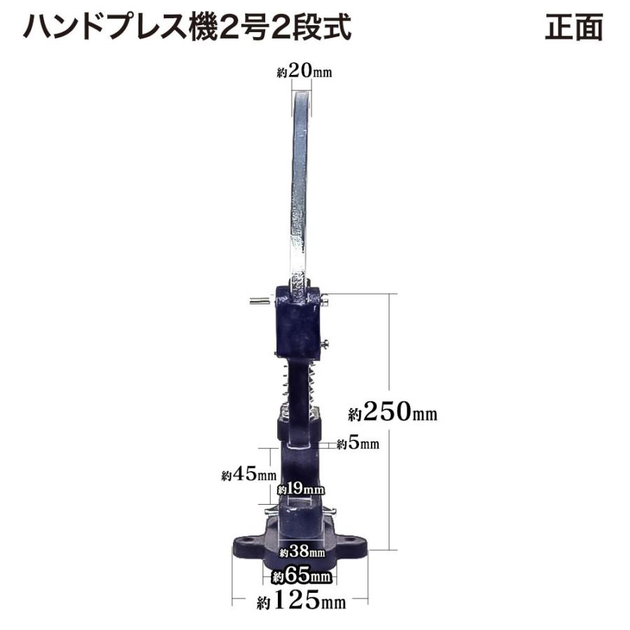 ハンドプレス機 2号二段式 本体 B 【公式通販】