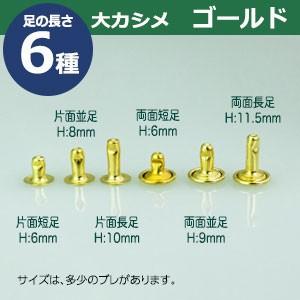 片面長足 ゴールド 頭9mm 幅9mm 高10mm 真鍮製 【パーツ】 380セット入
