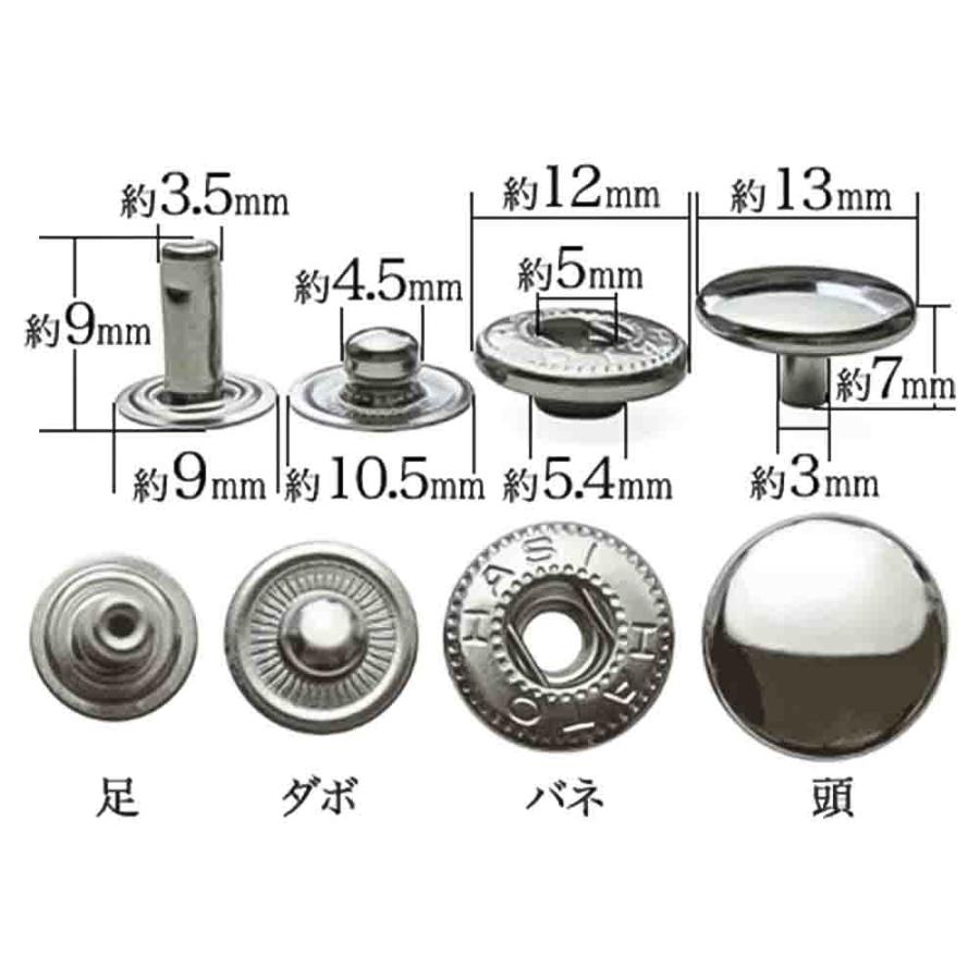 バネホック No.5 長足 13mm シルバー ニッケル 5セット1袋 （頭、バネ