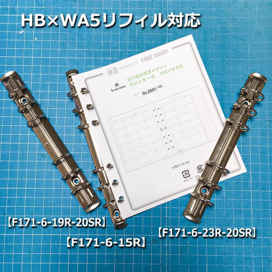バインダー金具 F171-6-19R 20本入シルバー 長さ178mm ×背幅20mm 背なし（取付金具別途必要）タイプ 6穴 鉄製 ニッケルメッキ バイブルサイズ リフィル対応 b6の画像