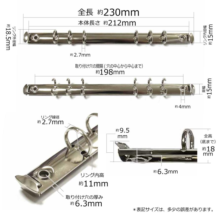 バインダー金具 F216-6-15R 1本入 長さ 230mm 背幅 15mm リング 内径