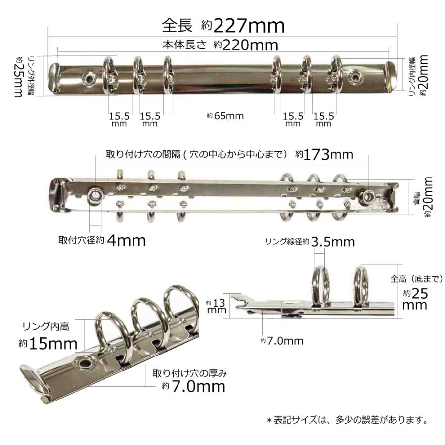 バインダー金具 F216-6-19R シルバー 15本入 長さ 220mm 背幅 20mm