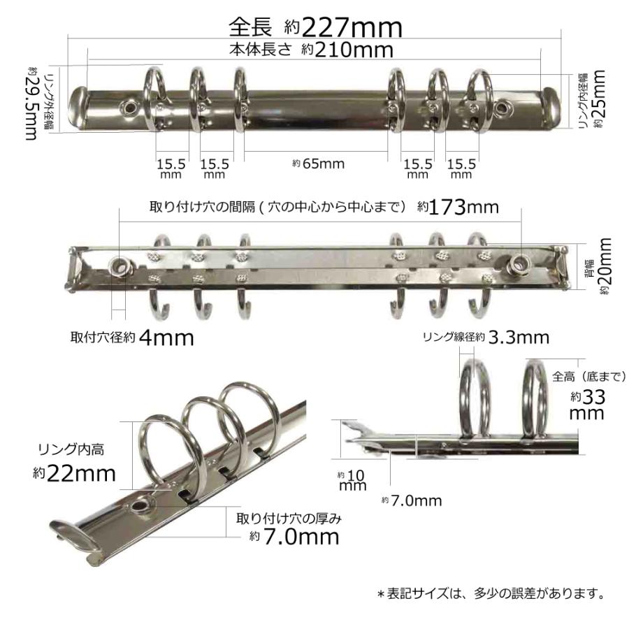 バインダー金具 F216-6-25R シルバー 1本入1袋 長さ227mm 背幅20mm 背