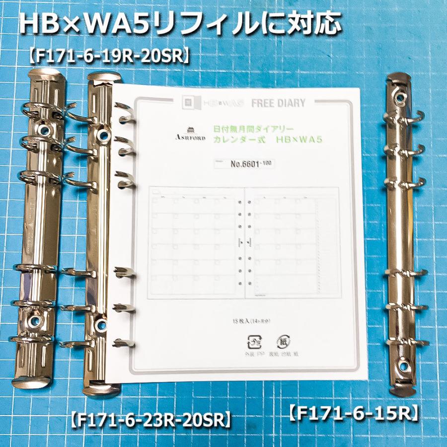 バインダー金具 F171-6-25R シルバー 長さ179mm ×背幅20mm 背なし（取付金具別途必要）タイプ 6穴 鉄製 15本入 新デザインの画像