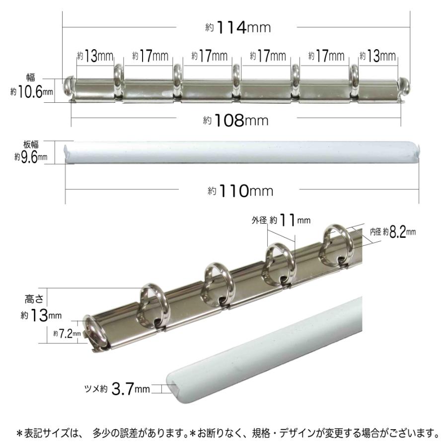 バインダー金具 N105-5-8R 20本入 長さ 114mm 背幅 10.6mm リング内径 8mm 背つきタイプ 5穴 シルバー ニッケルメッキ 鉄 A7縦 A7サイズ nini5  取付 板付きの画像
