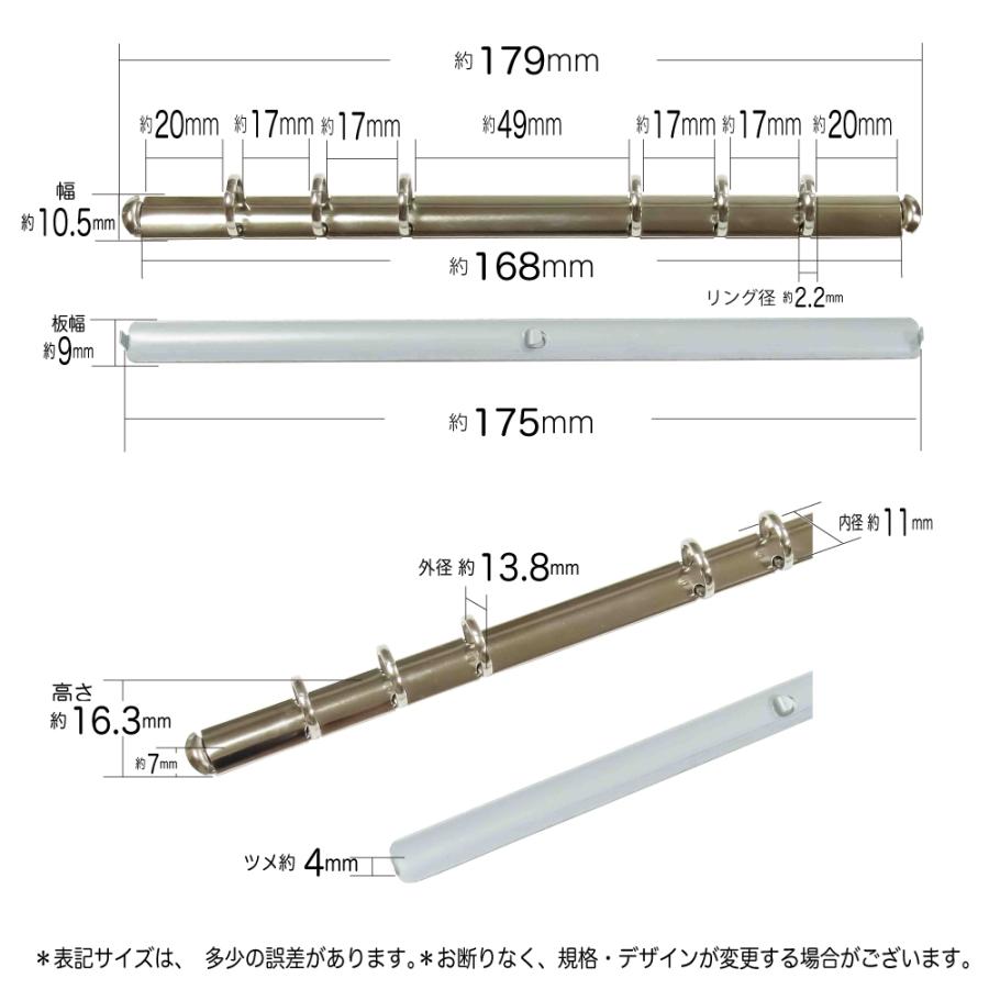 バインダー金具 N171-6-11R １0本入 長さ 179mm 背幅 10.5mm リング内径 11mm 背つきタイプ 6穴 シルバー ニッケルメッキ 鉄 B6縦 バイブルサイズ 取付 板付きの画像