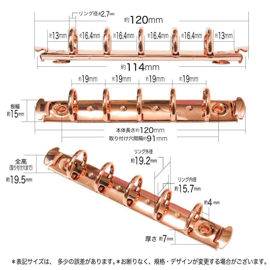 バインダー金具 F120-5-15R-PiG ピンクゴールド 10本入 長さ120mm 背幅15mm リング径15ｍｍ 背なし（取付金具別途必要）タイプ 5穴 鉄製 A7縦 ミニ mini５の画像