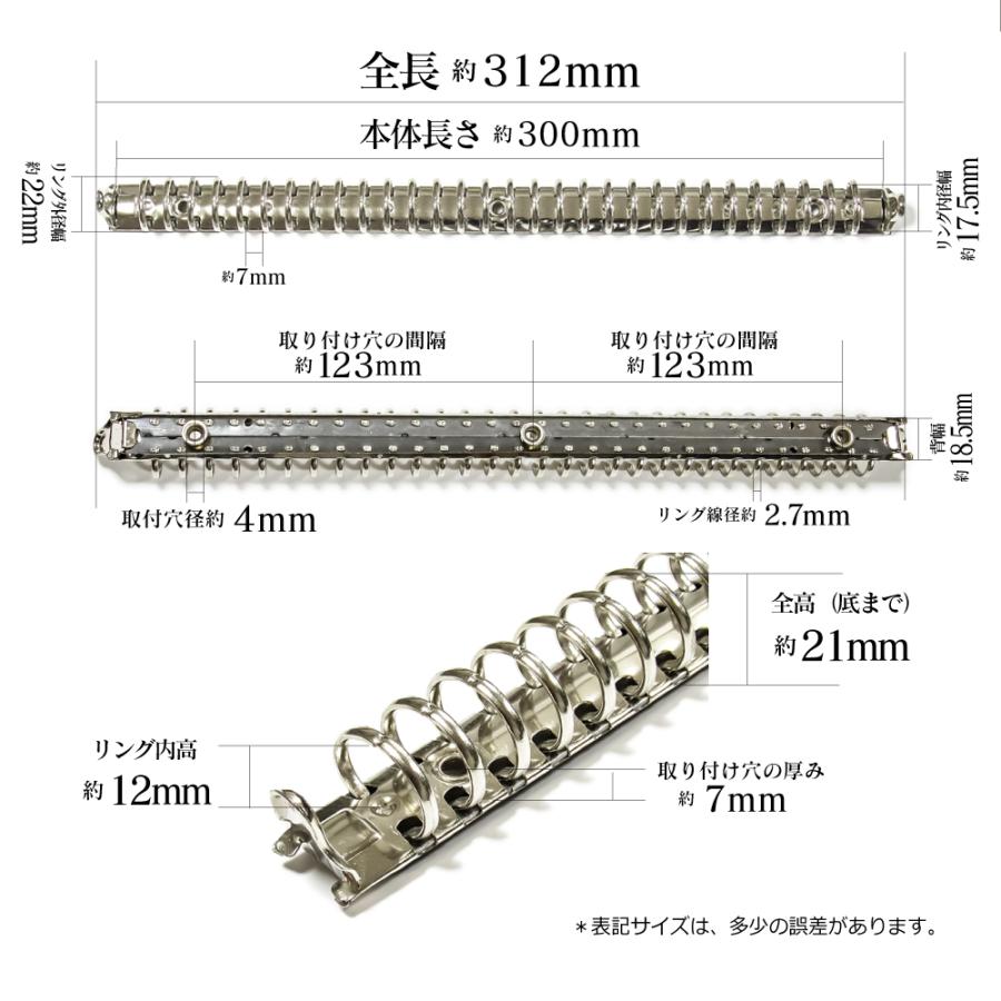 バインダー金具 A4-30-16R A4 30穴 多穴式 長さ312mm 背幅18.5mm 背なし 取付金具別途必要 鉄製 15本入 ネジビス 大カシメ 中空リベット 取り付け可能の画像