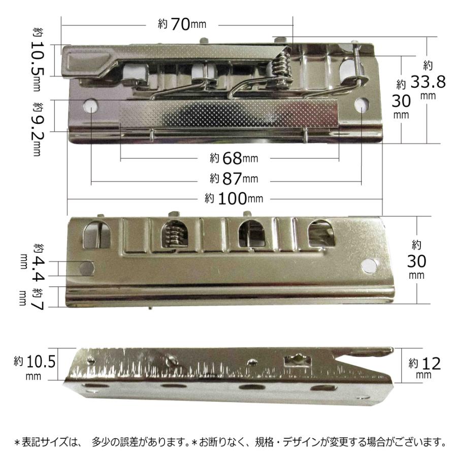 レバーファイル 金具 100mm 2本入 シルバー 鉄 ニッケル鍍金 100mm
