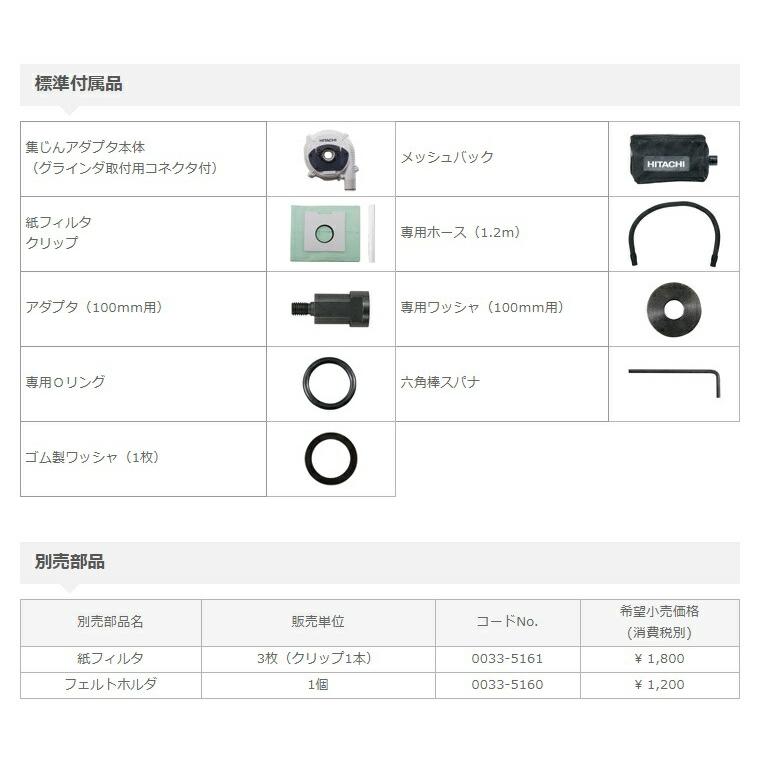 在 日立 カップホイール用集じんアダプタ 自己集じんタイプ 0033-3997 100mm用 切削+集じん (HiKOKI) ハイコーキ｜kanajin｜03