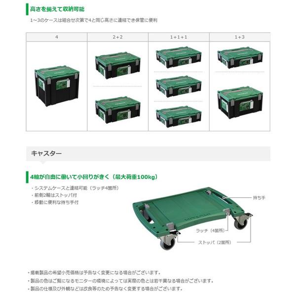 HiKOKI 日立 システムケース用 キャスター 526x372x140mm 0040 HiKOKI 日立 システムケース用 キャスター 526x372x140mm 0040